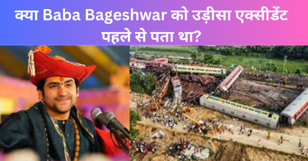 क्या Baba Bageshwar को उड़ीसा एक्सीडेंट पहले से पता था?
